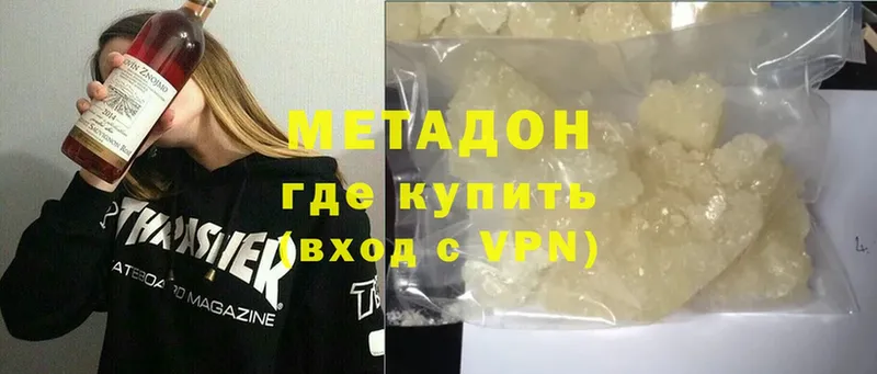 МЕТАДОН methadone  Закаменск 